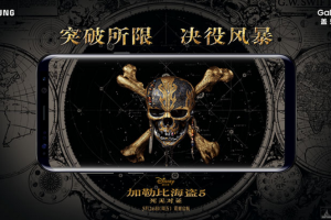 Samsung วางขาย Galaxy S8 เวอร์ชั่น Pirates of the Caribbean Edition