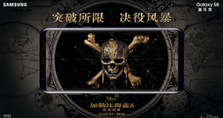 Samsung วางขาย Galaxy S8 เวอร์ชั่น Pirates of the Caribbean Edition