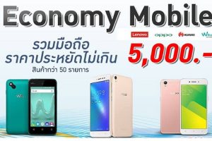 รวมมือถือราคาประหยัดไม่เกิน 5,000 บาท ที่ Shopat24.com (วันนี้ - 15 มิ.ย. 2560)