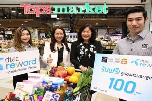 ลูกค้า dtac reward ช้อปคุ้ม! รับคูปองลดทันทีสูงสุด 100 บาท ที่ท็อปส์ซูเปอร์มาร์เก็ต
