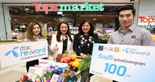 ลูกค้า dtac reward ช้อปคุ้ม! รับคูปองลดทันทีสูงสุด 100 บาท ที่ท็อปส์ซูเปอร์มาร์เก็ต