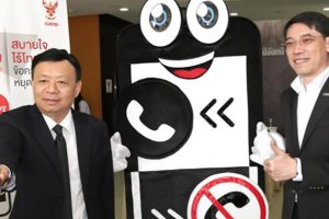 กสทช. เปิดตัวแอปฯ ใหม่ 