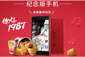 Huawei ร่วมกับ KFC เปิดตัวสมาร์ทโฟน Special Edition ฉลอง KFC ครบรอบ 30 ปีในประเทศจีน