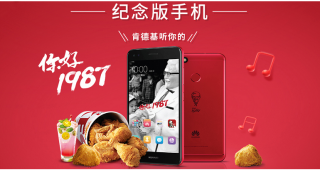 Huawei ร่วมกับ KFC เปิดตัวสมาร์ทโฟน Special Edition ฉลอง KFC ครบรอบ 30 ปีในประเทศจีน