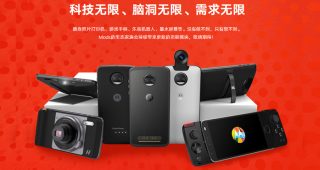 เว็บไซต์ Moto ในจีนโพสต์ภาพ Moto Z2 กล้องหลังเลนส์คู่ มาพร้อม Moto Mods ลุ้นเปิดตัว 25 กรกฎาคมนี้