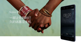 ชัดเจน! Nokia 8 จะมาพร้อมกล้องเลนส์คู่ Zeiss เตรียมเปิดตัว 16 กรกฎาคมนี้