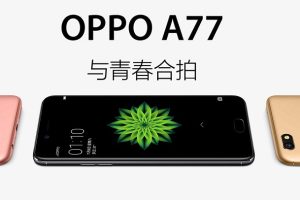 OPPO A77 เวอร์ชั่นใหม่! RAM 4GB ชิปเซ็ต Snapdragon 625 กล้องเซลฟี่ 16MP รัน Android 7.1.1