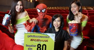 พิเศษ! ลูกค้า AIS ดูหนังดังเพียง 80 บาท ทั้งเครือ Major และ SF ยาวจนถึงสิ้นปี
