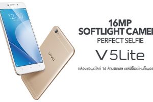 vivo V5 Lite กล้องหน้าเซลฟี่ 16MP ปรับราคาแล้ววันนี้! เหลือเพียง 6,990 บาท