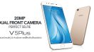 vivo V5 Plus กล้องหน้าเลนส์คู่ 20MP ลดราคาเหลือเพียง 10,990 บาท