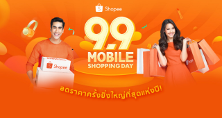 ช้อปปี้เปิดตัว “Shopee 9.9 Mobile Shopping Day” แคมเปญใหญ่สุดในเอเชียตะวันออกเฉียงใต้