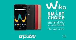 Wiko ชวนร่วมแคมเปญ “A little Love Story รักเล็กๆ แต่ชัดเจน” ลุ้นรับ Wiko Upulse จำนวน 9 เครื่อง ฟรี!!!