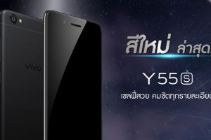 พิเศษรับวันแม่! ซื้อ vivo Y55s สีดำ Matte Black วันนี้ที่ Power Buy แถมฟรี! Power Bank 6500 mAh มูลค่า 590 บาท