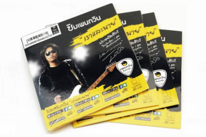 เพนกวิน จับมือ เสก โลโซ เปิดตัวซิมใหม่