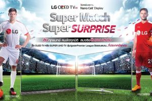 สาวกฟุตบอลเตรียมเฮ! ซื้อทีวี LG ลุ้นดูบอลพรีเมียร์ลีกที่ประเทศอังกฤษ