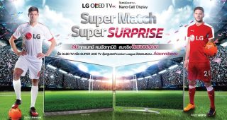 สาวกฟุตบอลเตรียมเฮ! ซื้อทีวี LG ลุ้นดูบอลพรีเมียร์ลีกที่ประเทศอังกฤษ