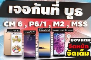 ห้ามพลาด!! โปรโมชั่นสุดพิเศษจาก CSC ภายในงาน TME 2017