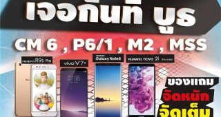 ห้ามพลาด!! โปรโมชั่นสุดพิเศษจาก CSC ภายในงาน TME 2017