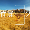 Xiaomi Mi MIX 2_ 2