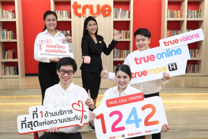ใหม่! True Call Center เปิดตัว 1242 เบอร์ใหม่ เบอร์เดียว ครบทุกบริการทรู