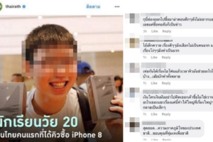 หนุ่มนักศึกษาไทยซื้อ iPhone 8 คนแรกขอชี้แจง!! หลังเกิดดราม่าสนั่น ถูกโซเชียลถล่มยับ!