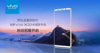 หลุดโฉม vivo X20 สเปคจัดเต็ม! พร้อมฟีเจอร์ใหม่