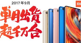 ต้องฉลอง! Xiaomi สามารถทำยอดจำหน่ายทะลุ 10 ล้านเครื่อง ภายในระยะเวลาแค่ 1 เดือน