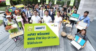 “mPAY พร้อมเพย์” รุกสร้างกิมมิคใหม่ สังคมไร้เงินสดครั้งแรก! สแกนจ่ายได้ทุก QR Code ทั่วประเทศ