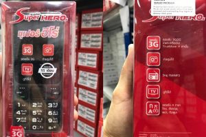 True Super Hero มือถือ 3G ปุ่มกดใหญ่ ใช้สะดวก ราคาพิเศษเพียง 199 บาท วันนี้ - 30 พฤศจิกายน 2560