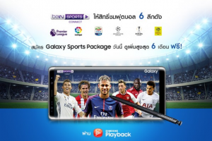 Samsung เอาใจคอบอล! สมัคร Galaxy Sports Package 6 เดือน ฟรีอีก 6 เดือน พร้อมเต็มอิ่มกับฟุตบอล 6 ลีกดัง