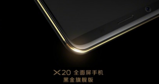 เปิดตัว vivo X20 ตัวเครื่องสีดำขอบทองสุดหรู! เพิ่มความจุเป็น 128GB