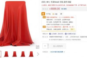 ร้านค้าจีนโชว์ภาพคุมผ้าแดง! อาจเตรียมวางขาย Xiaomi Redmi Note 5 เร็วๆ นี้