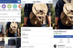 Facebook เปิดตัว Marketplace ครั้งแรกในประเทศไทย ให้ผู้บริโภคเชื่อมต่อ เลือกซื้อ และค้นหาผลิตภัณฑ์