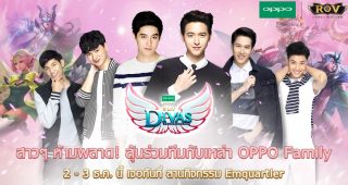 OPPO จับมือ Garena จัดการแข่งขัน RoV แมทช์พิเศษสำหรับสาวๆ ครั้งแรกในไทยกับ OPPO Presents RoV Divas Championships