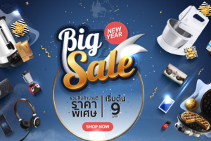 topvalue.com จัดโปรเด็ด “Big Sale Lucky New Year 20108 ” ราคาเริ่มต้นเพียง 9 บาท