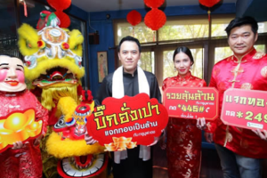 TrueMove H จัดหนัก! ต้อนรับตรุษจีนกับแคมเปญ “บิ๊กอั่งเปา แจกทองเป็นล้าน กับ TrueMove H”