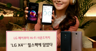 เปิดตัว LG X4+ ชิปเซ็ต Snapdragon 425 แบตเตอรี่ 3000 mAh บอดี้แข็งแรงทนทาน เคาะราคาไม่ถึงหมื่น!