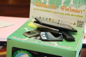 “มือถือเก่าไป เครื่องมือแพทย์ใหม่มา” โครงการรับบริจาคมือถือเก่าทุกสภาพ เพื่อนำไปรีไซเคิลแปลงเป็นเงินมอบให้องค์กรเพื่อสังคม