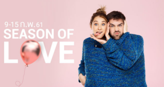 แคมเปญช้อปปี้ “Season of love, Season for all” ช้อปของขวัญถูกใจทุกคน เริ่มต้นเพียง 22 บาท