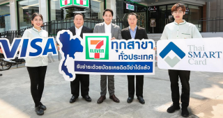บัตรเครดิตวีซ่า ชำระเงินที่ร้านเซเว่น อีเลฟเว่น ทุกสาขาทั่วประเทศได้แล้ววันนี้