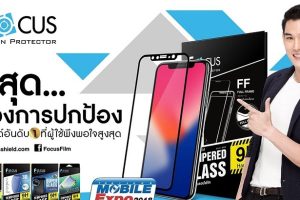 Focus ลดแรงแซงทุกโปร!! สูงสุด 50% สำหรับสาวก Galaxy Note8 และ iPhone X ในงาน Mobile Expo 2018
