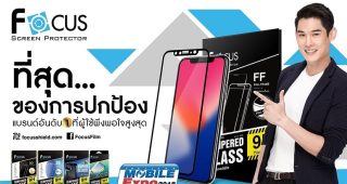 Focus ลดแรงแซงทุกโปร!! สูงสุด 50% สำหรับสาวก Galaxy Note8 และ iPhone X ในงาน Mobile Expo 2018