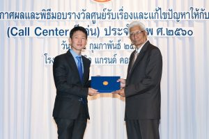 Samsung รับรางวัลศูนย์รับเรื่อง และแก้ไขปัญหาให้กับผู้บริโภคดีเด่นจาก สคบ.