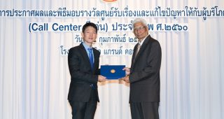 Samsung รับรางวัลศูนย์รับเรื่อง และแก้ไขปัญหาให้กับผู้บริโภคดีเด่นจาก สคบ.