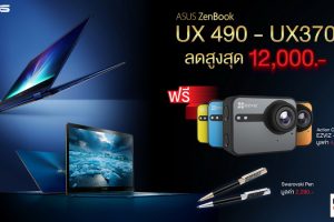 “Asus” จัดโปรแรงรับ “COMMART CONNECT 2018”ลดสูงสุด 12,000 บาท พร้อมของสมนาคุณมูลค่าสูงสุด 7,000 บาท!