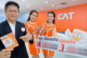 my ออกแพ็กเกจเสริม “my เน็ตเพลิน” เน็ตไม่อั้น เร็วจุใจ