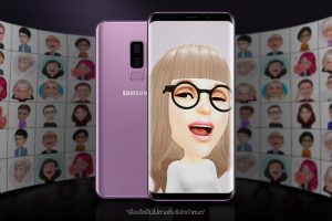 Samsung ส่งต่อความสนุกกับแคมเปญ “AR Emoji แชะเปลี่ยนคุณ เล่น-ลุ้น-ล้าน” ลุ้นรับ Galaxy S9+ ฟรี 120 เครื่อง