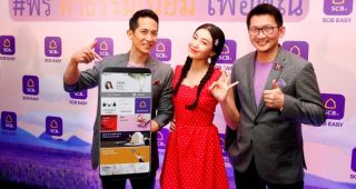 เปิดตัวแคมเปญใหม่ “SCB EASY Freenomenon” ยกเลิกค่าธรรมเนียม