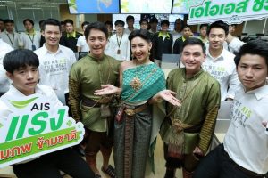 AIS เปิดศูนย์ปฏิบัติการเครือข่ายต้อนรับ “แม่หญิงเบลล่า” ตอกย้ำ! สัญญาณแรงข้ามภพข้ามชาติ