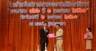 Samsung รับมอบเกียรติบัตร ผู้ทำคุณประโยชน์ให้กระทรวงศึกษาธิการ